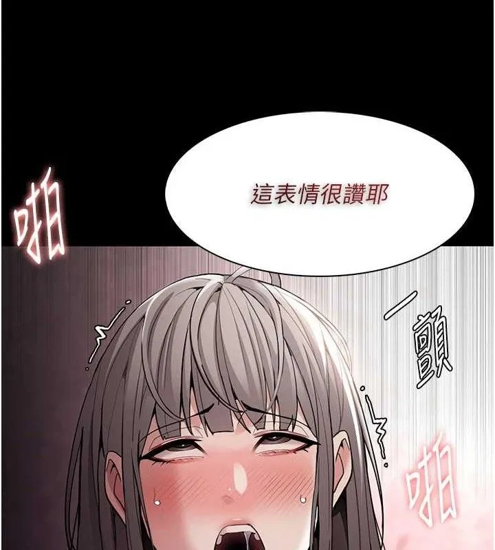 痴汉成瘾 第130話-直搗黃龍救愛徒 第111页