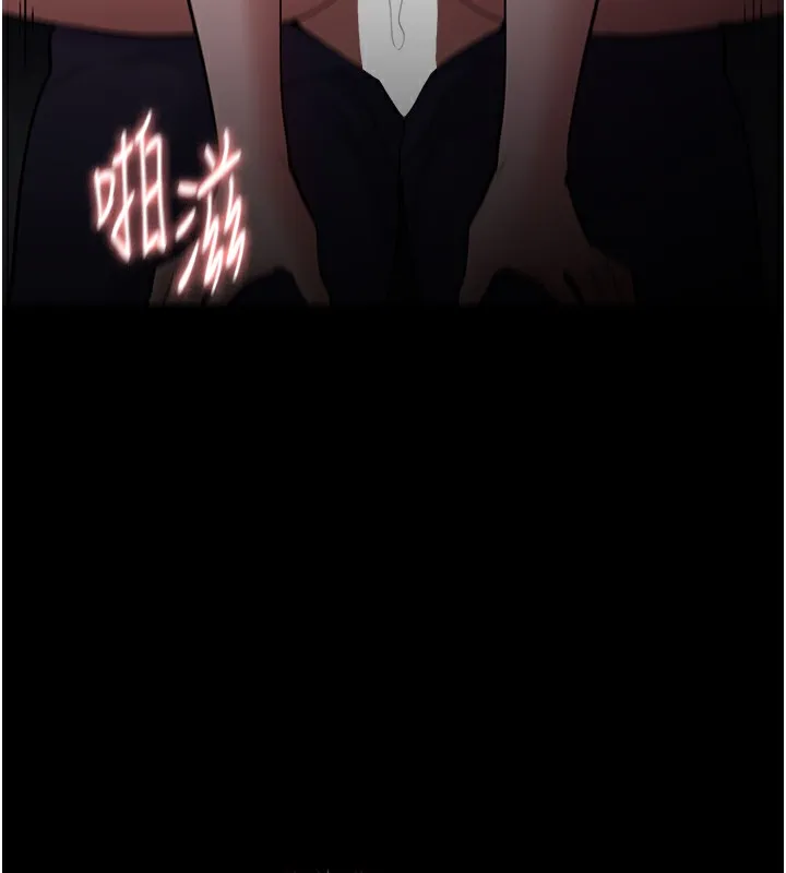 痴汉成瘾 第135話-我想自首 第25页