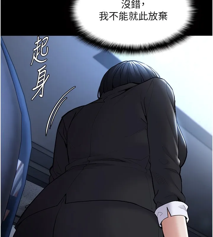 痴汉成瘾 第135話-我想自首 第158页