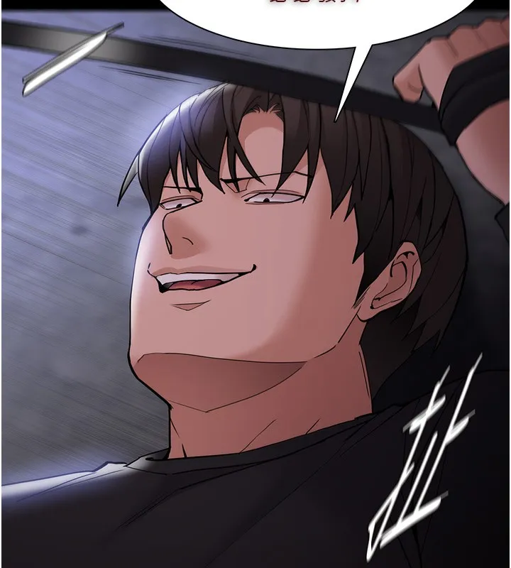 痴汉成瘾 第135話-我想自首 第51页