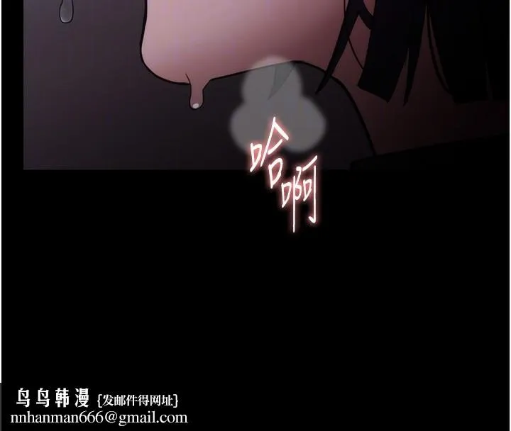痴汉成瘾 第135話-我想自首 第87页