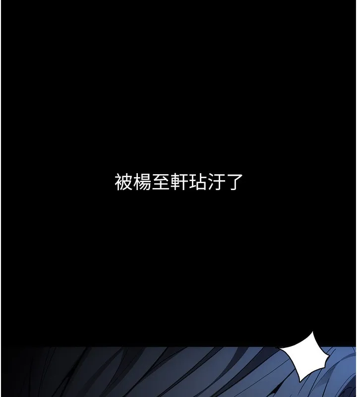 痴汉成瘾 第135話-我想自首 第150页