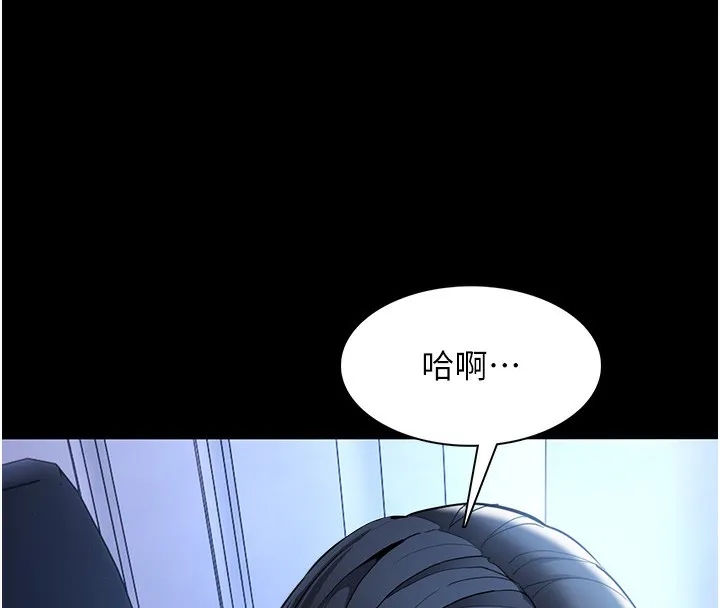 痴汉成瘾 第135話-我想自首 第120页
