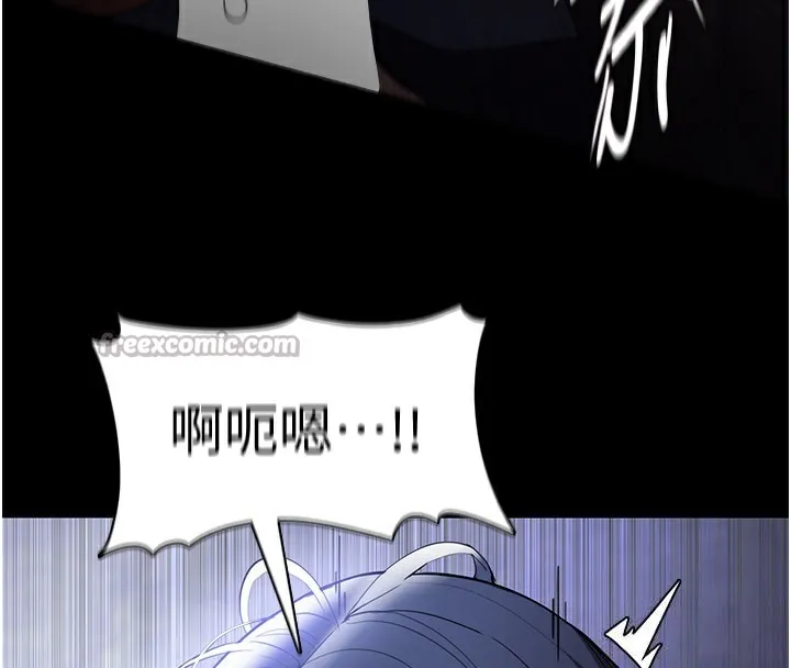 痴汉成瘾 第135話-我想自首 第42页