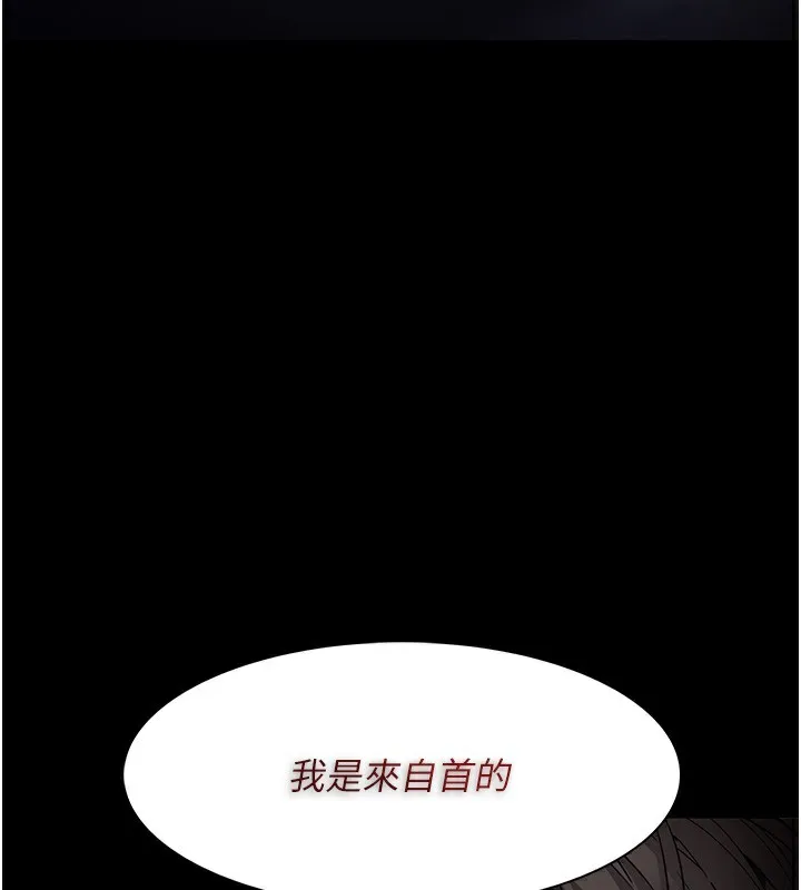 痴汉成瘾 第135話-我想自首 第165页