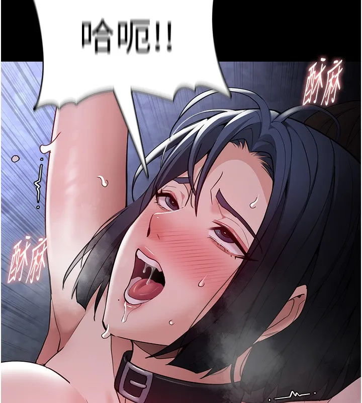 痴汉成瘾 第135話-我想自首 第82页