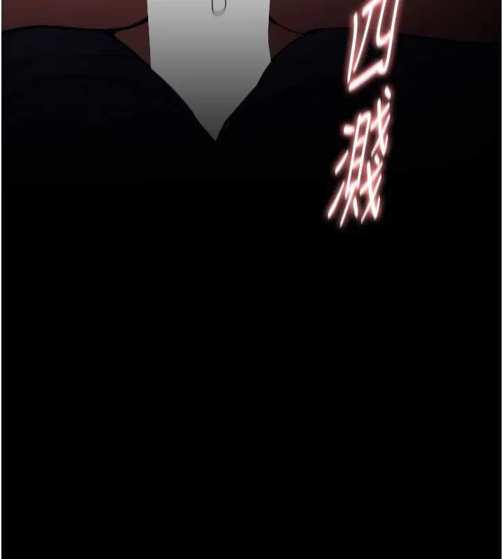 痴汉成瘾 第135話-我想自首 第104页
