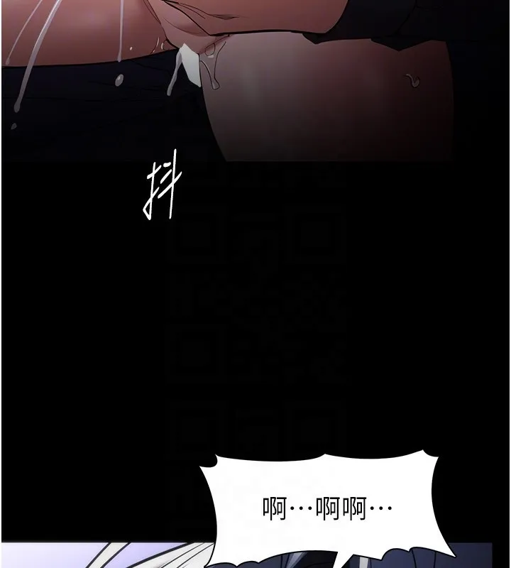 痴汉成瘾 第135話-我想自首 第84页