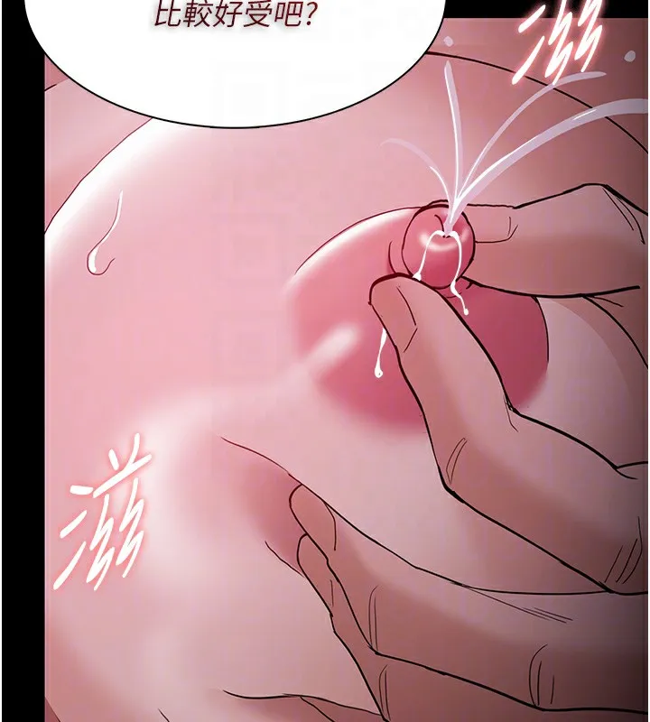 痴汉成瘾 第135話-我想自首 第62页
