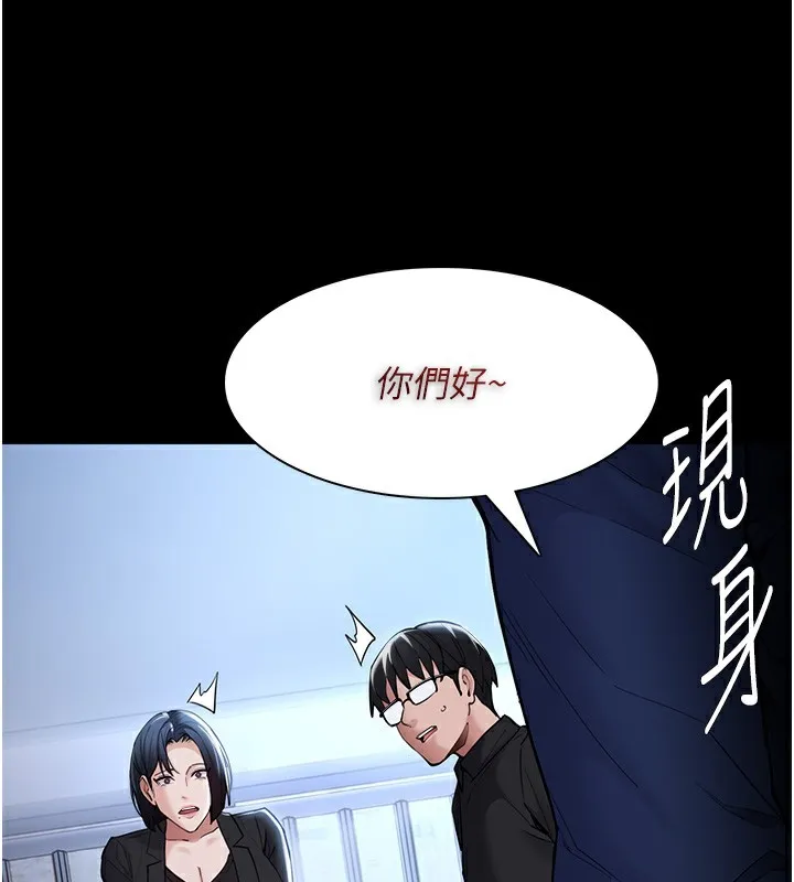 痴汉成瘾 第135話-我想自首 第163页
