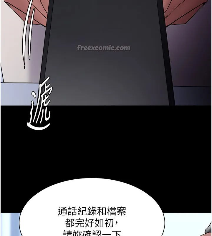 痴汉成瘾 第135話-我想自首 第138页