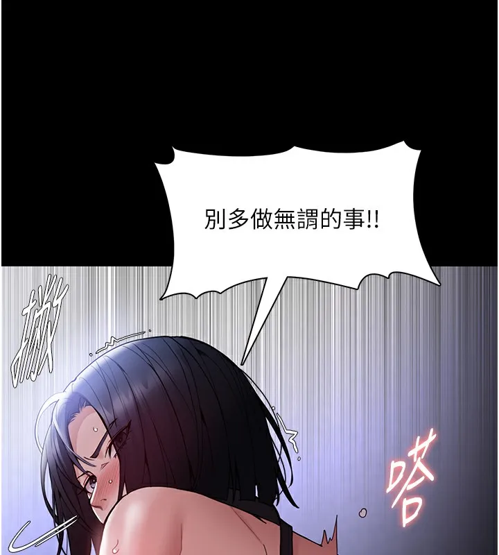 痴汉成瘾 第135話-我想自首 第35页