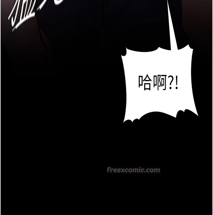 痴汉成瘾 第135話-我想自首 第55页
