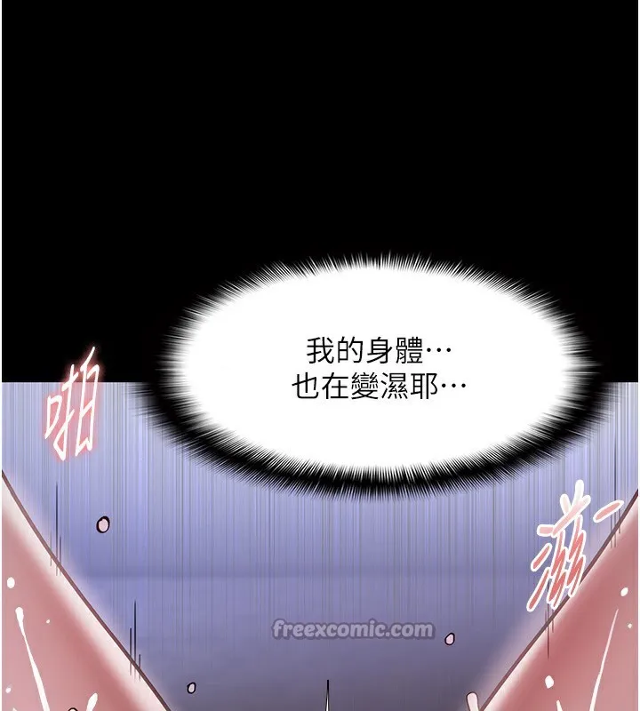 痴汉成瘾 第135話-我想自首 第97页