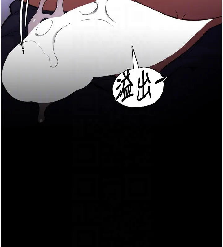 痴汉成瘾 第135話-我想自首 第106页