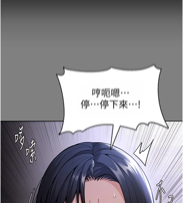 痴汉成瘾 第135話-我想自首 第126页