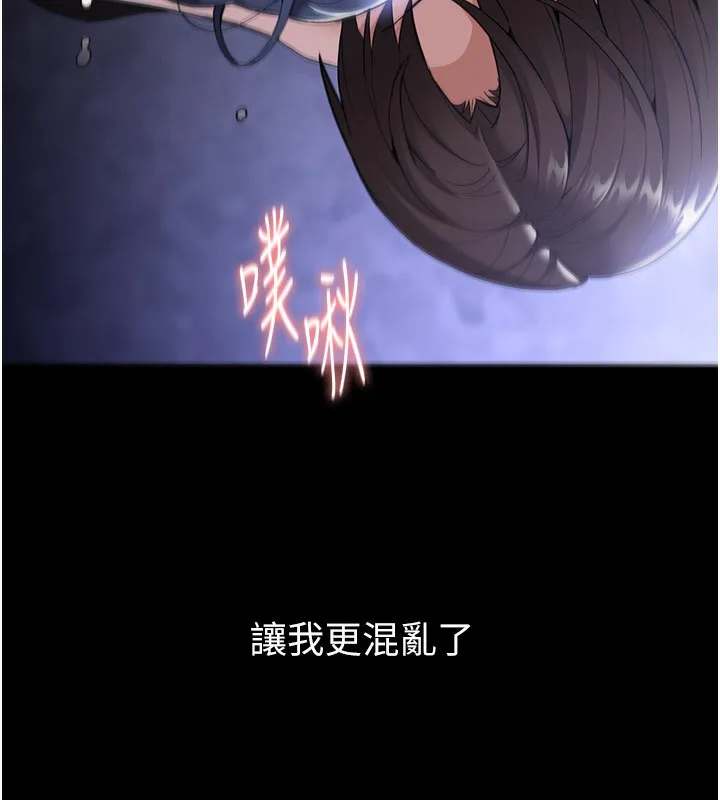 痴汉成瘾 第135話-我想自首 第72页