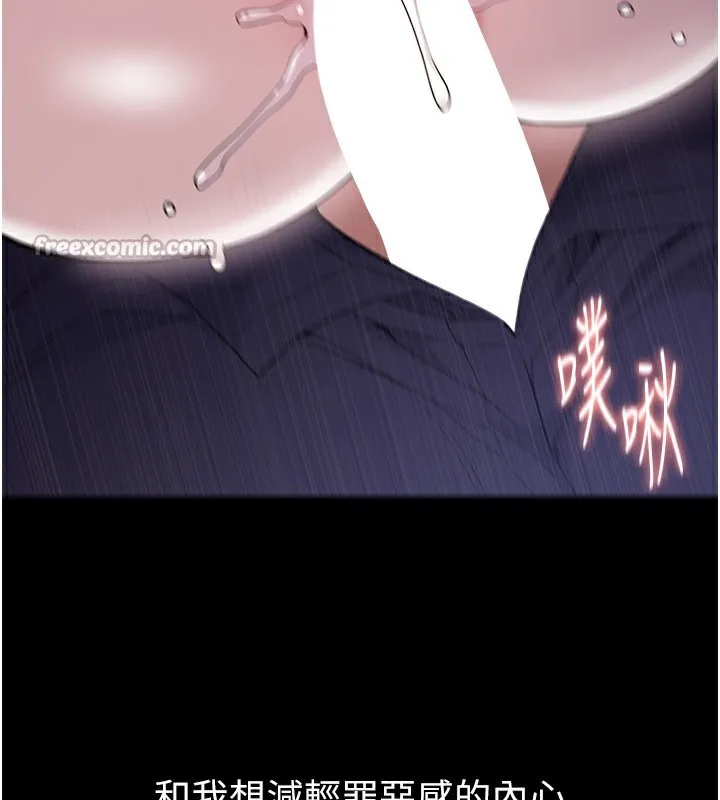 痴汉成瘾 第135話-我想自首 第69页