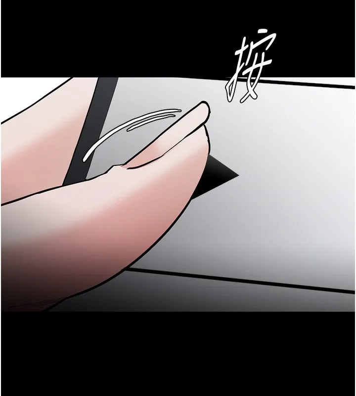 痴汉成瘾 第135話-我想自首 第145页