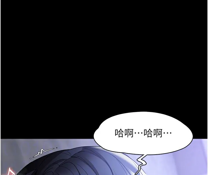 痴汉成瘾 第135話-我想自首 第109页