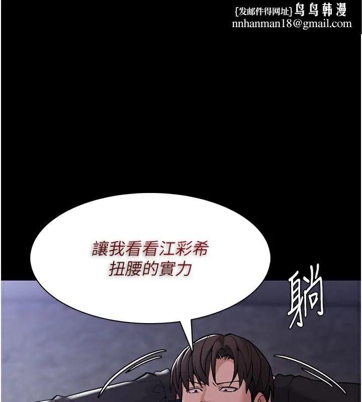 痴汉成瘾 第135話-我想自首 第1页