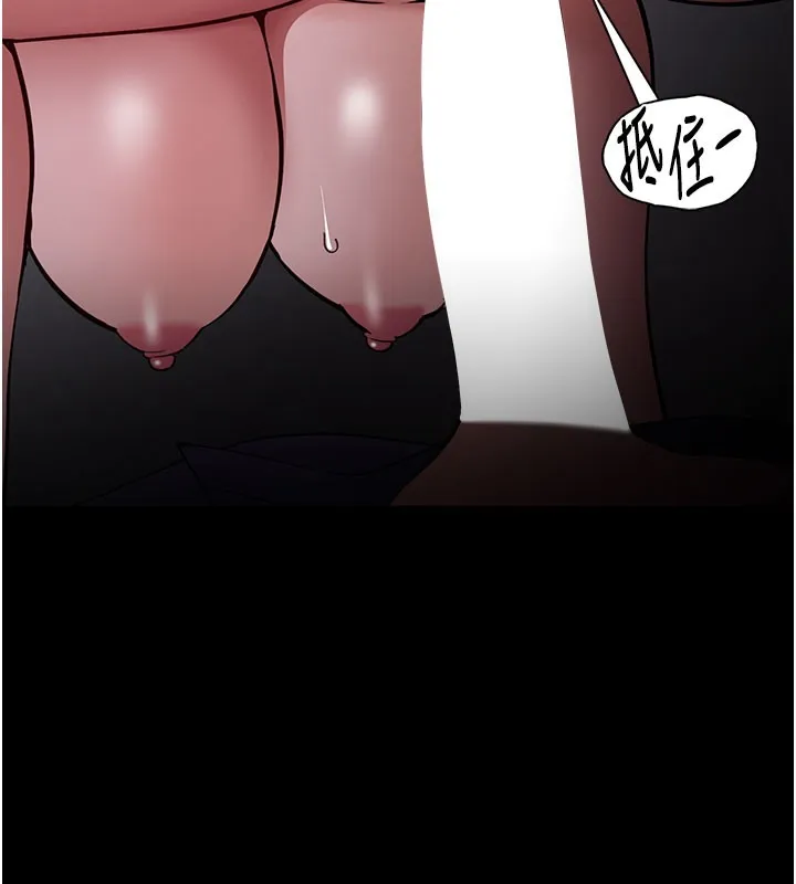 痴汉成瘾 第135話-我想自首 第7页