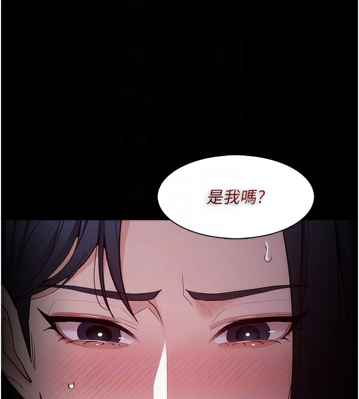 痴汉成瘾 第135話-我想自首 第47页
