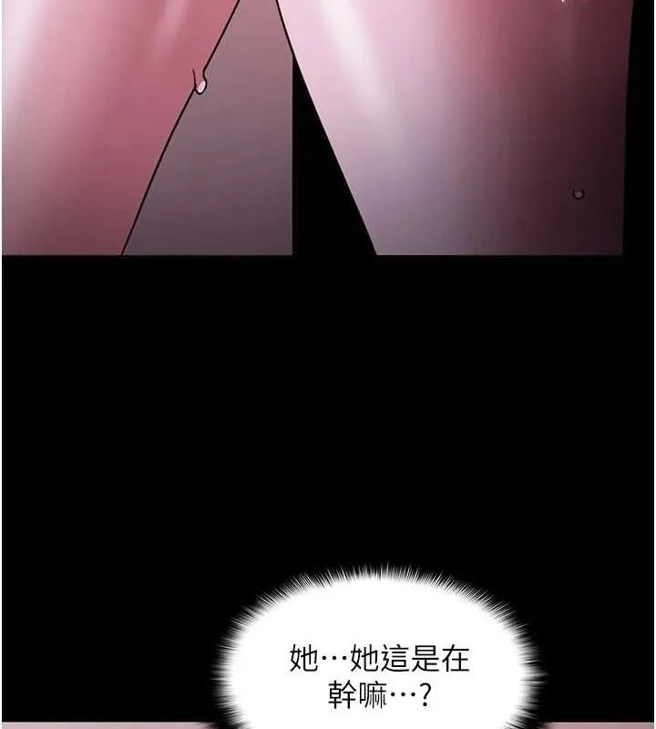 痴汉成瘾 第116話-做錯事就得求饒 第133页