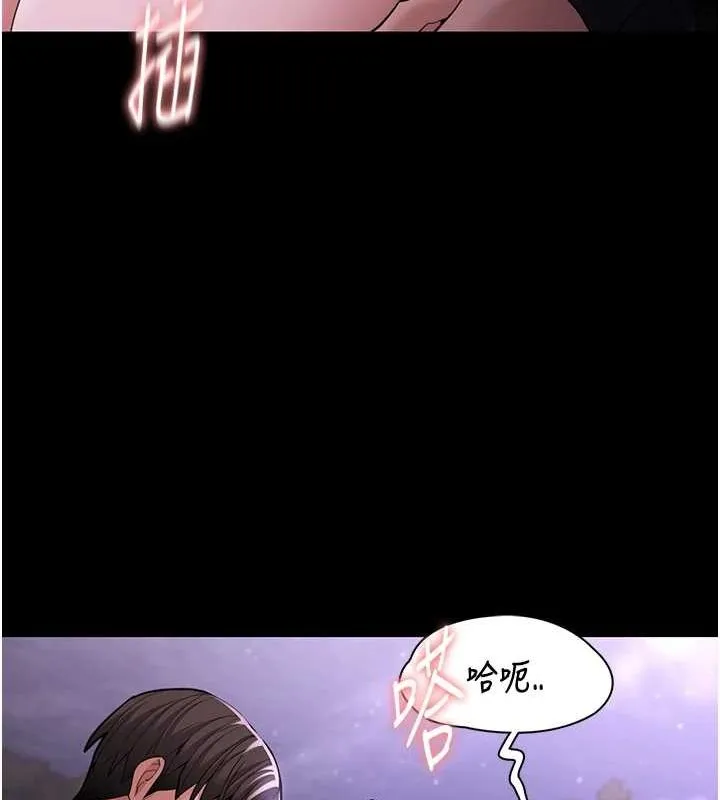 痴汉成瘾 第116話-做錯事就得求饒 第23页