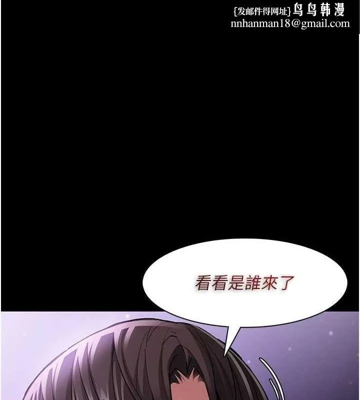 痴汉成瘾 第116話-做錯事就得求饒 第1页
