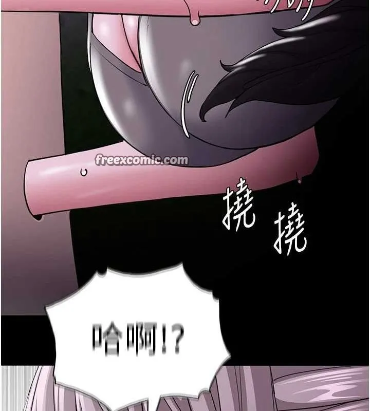 痴汉成瘾 第116話-做錯事就得求饒 第128页