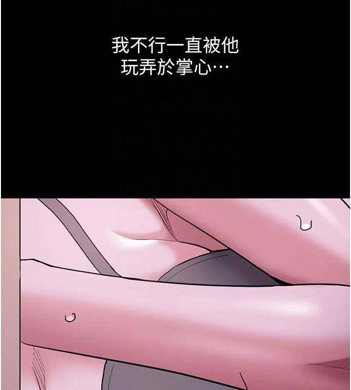痴汉成瘾 第116話-做錯事就得求饒 第107页