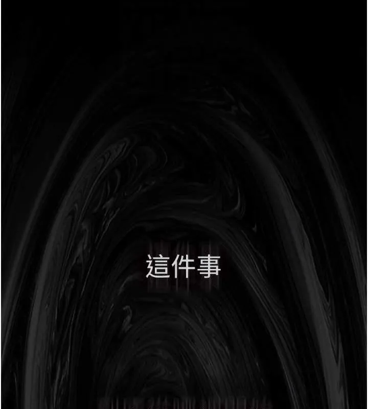 痴汉成瘾 第116話-做錯事就得求饒 第100页
