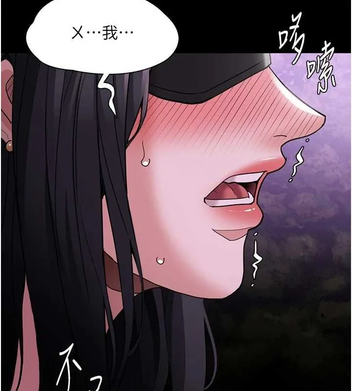 痴汉成瘾 第116話-做錯事就得求饒 第53页