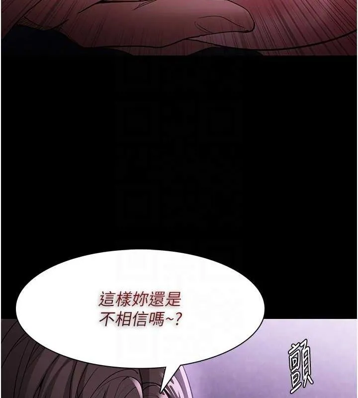 痴汉成瘾 第116話-做錯事就得求饒 第78页