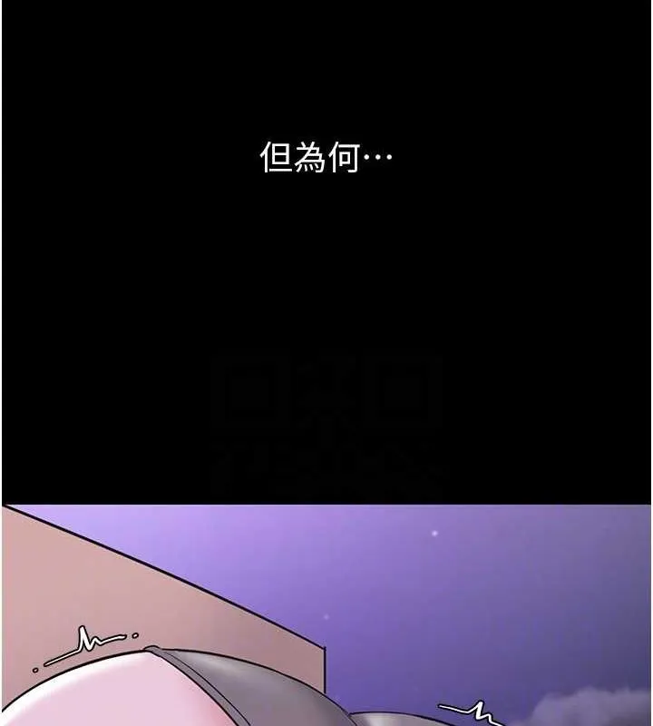 痴汉成瘾 第116話-做錯事就得求饒 第109页