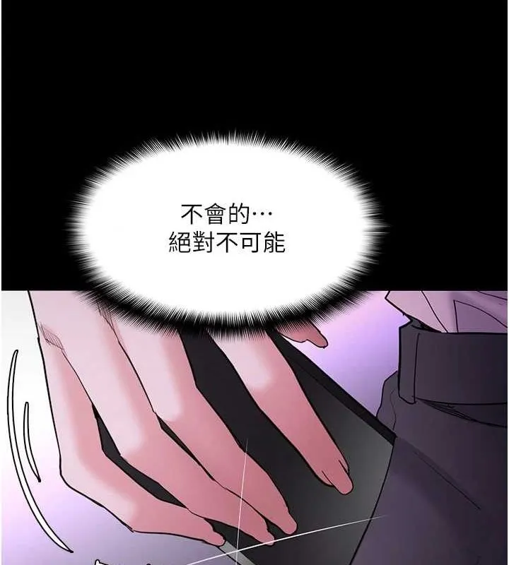 痴汉成瘾 第116話-做錯事就得求饒 第37页