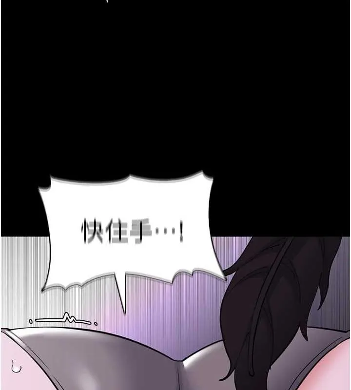 痴汉成瘾 第116話-做錯事就得求饒 第148页