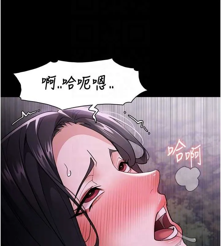 痴汉成瘾 第116話-做錯事就得求饒 第85页