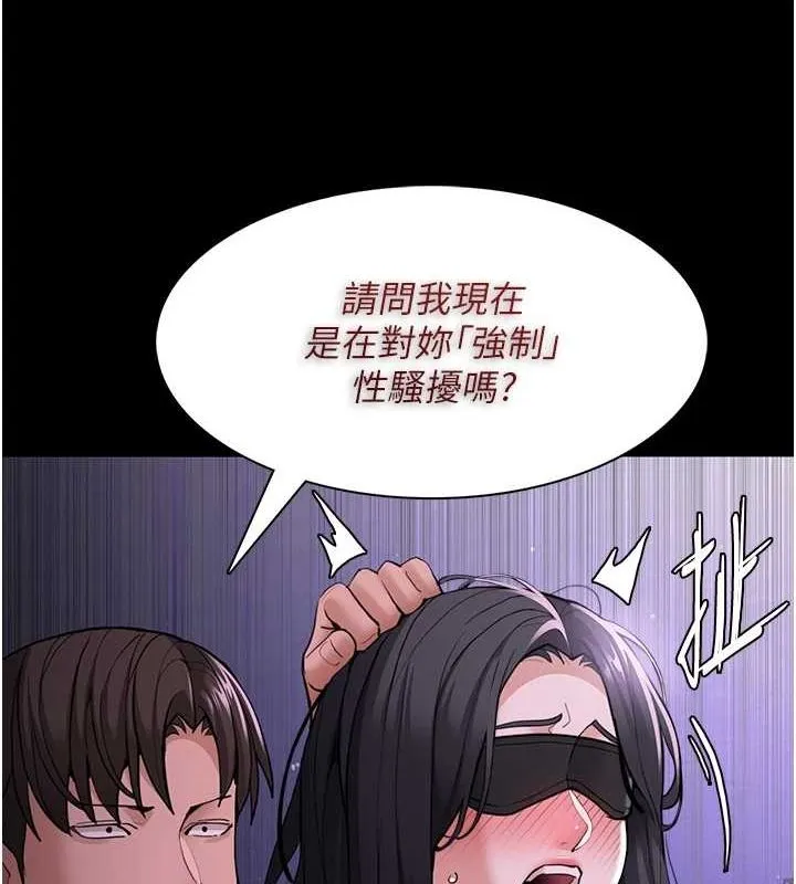 痴汉成瘾 第116話-做錯事就得求饒 第45页