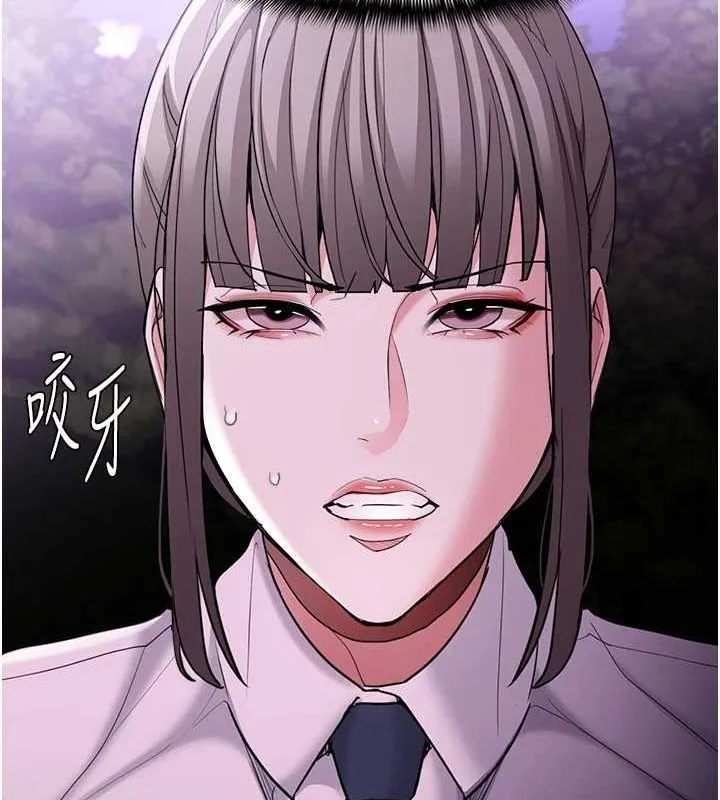 痴汉成瘾 第116話-做錯事就得求饒 第90页