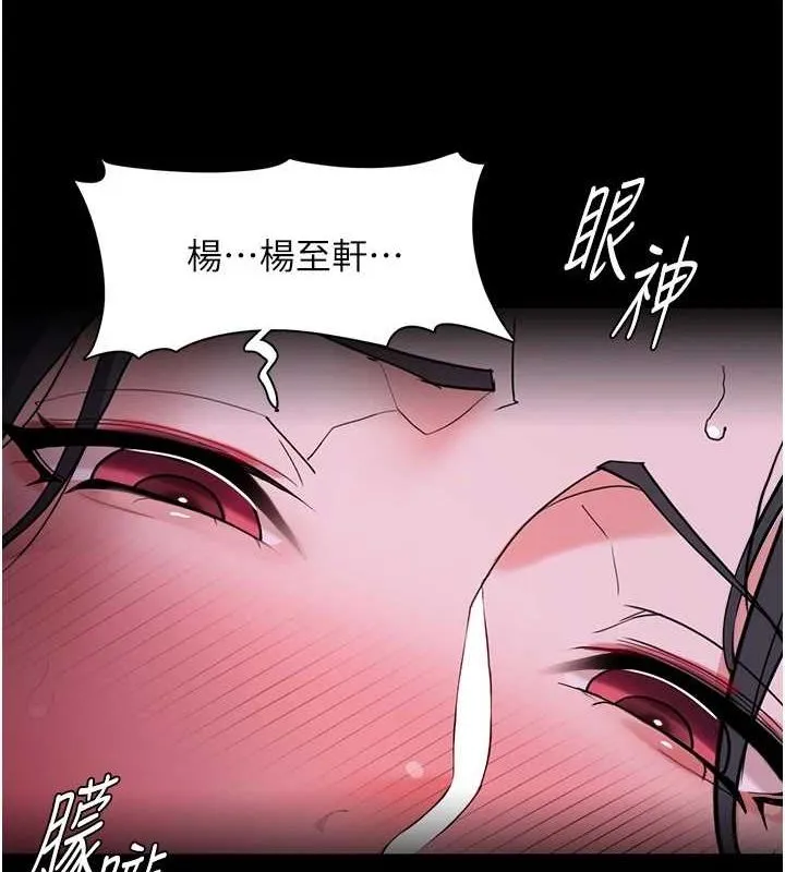痴汉成瘾 第116話-做錯事就得求饒 第81页