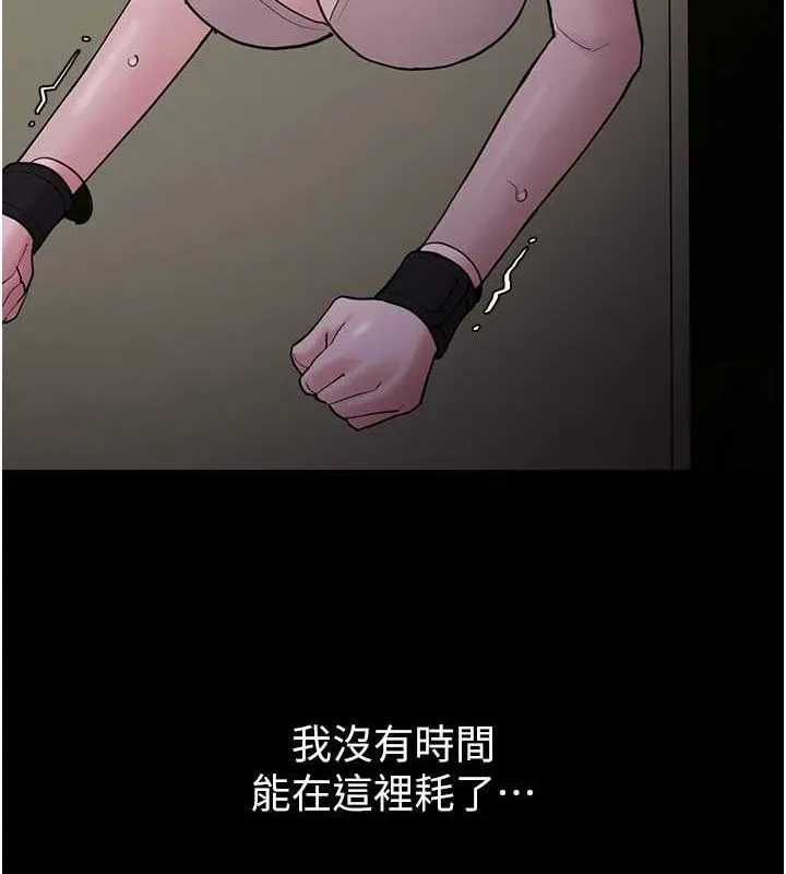 痴汉成瘾 第116話-做錯事就得求饒 第104页