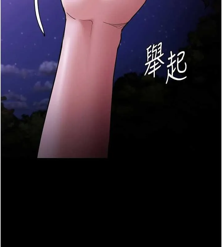 痴汉成瘾 第116話-做錯事就得求饒 第126页