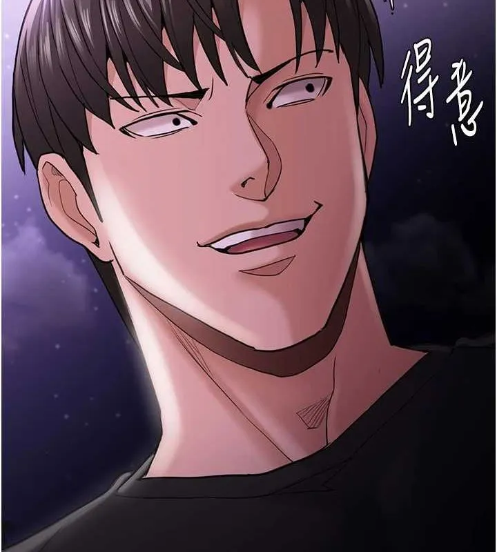 痴汉成瘾 第116話-做錯事就得求饒 第2页