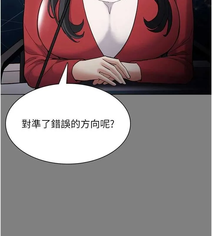 痴汉成瘾 第116話-做錯事就得求饒 第31页