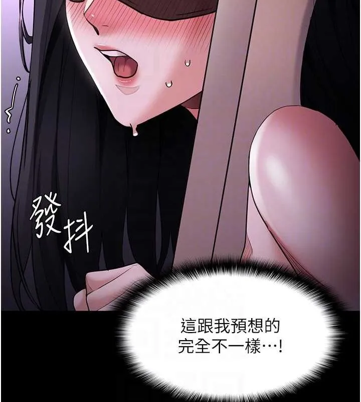 痴汉成瘾 第116話-做錯事就得求饒 第20页
