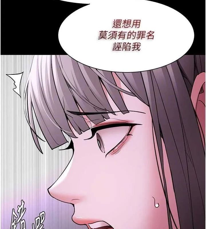 痴汉成瘾 第116話-做錯事就得求饒 第94页