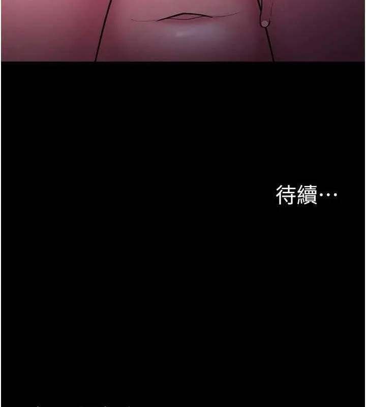 痴汉成瘾 第116話-做錯事就得求饒 第150页