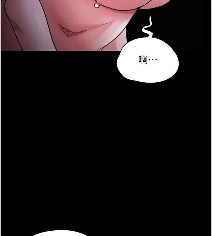 痴汉成瘾 第116話-做錯事就得求饒 第52页